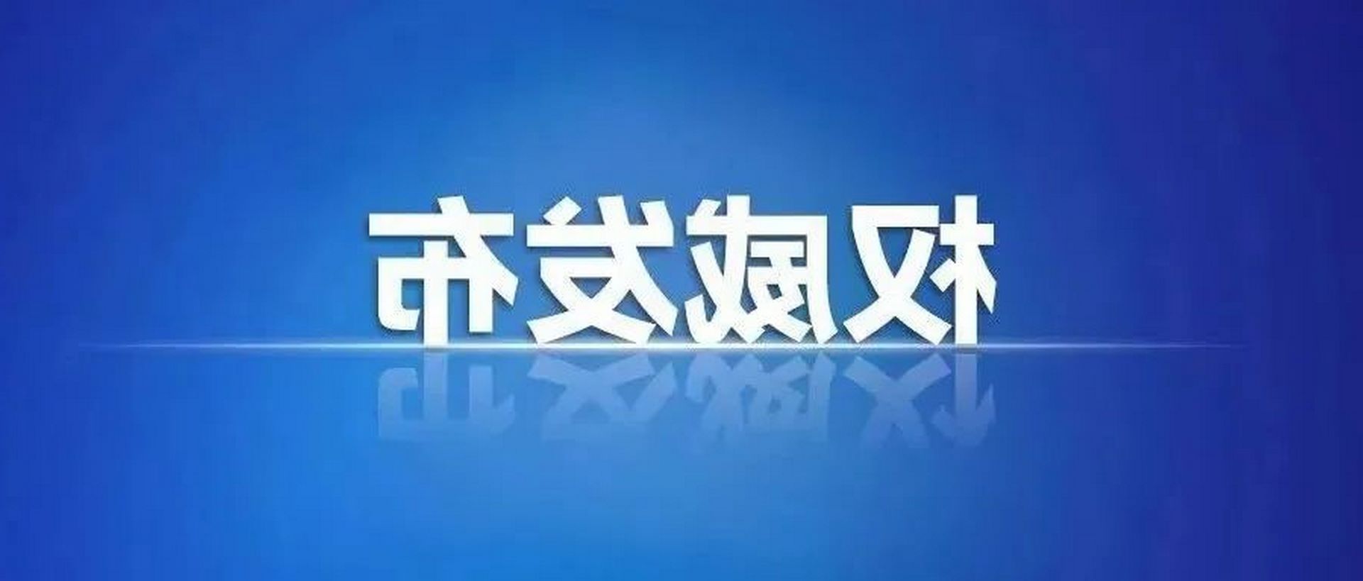 2025ꡰ·δʡУҵҵ˫աжʽֳƸϪ